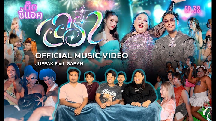 Reaction -ออร่า (AURA) - JUEPAK feat. SARAN [OFFICIAL MV] | เอแคลร์ จือปาก  | ตุ๊ดขี้แอค EP.38