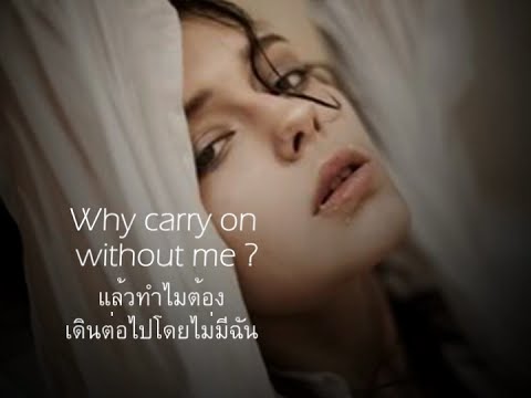  เพลงสากล งอนแฟน