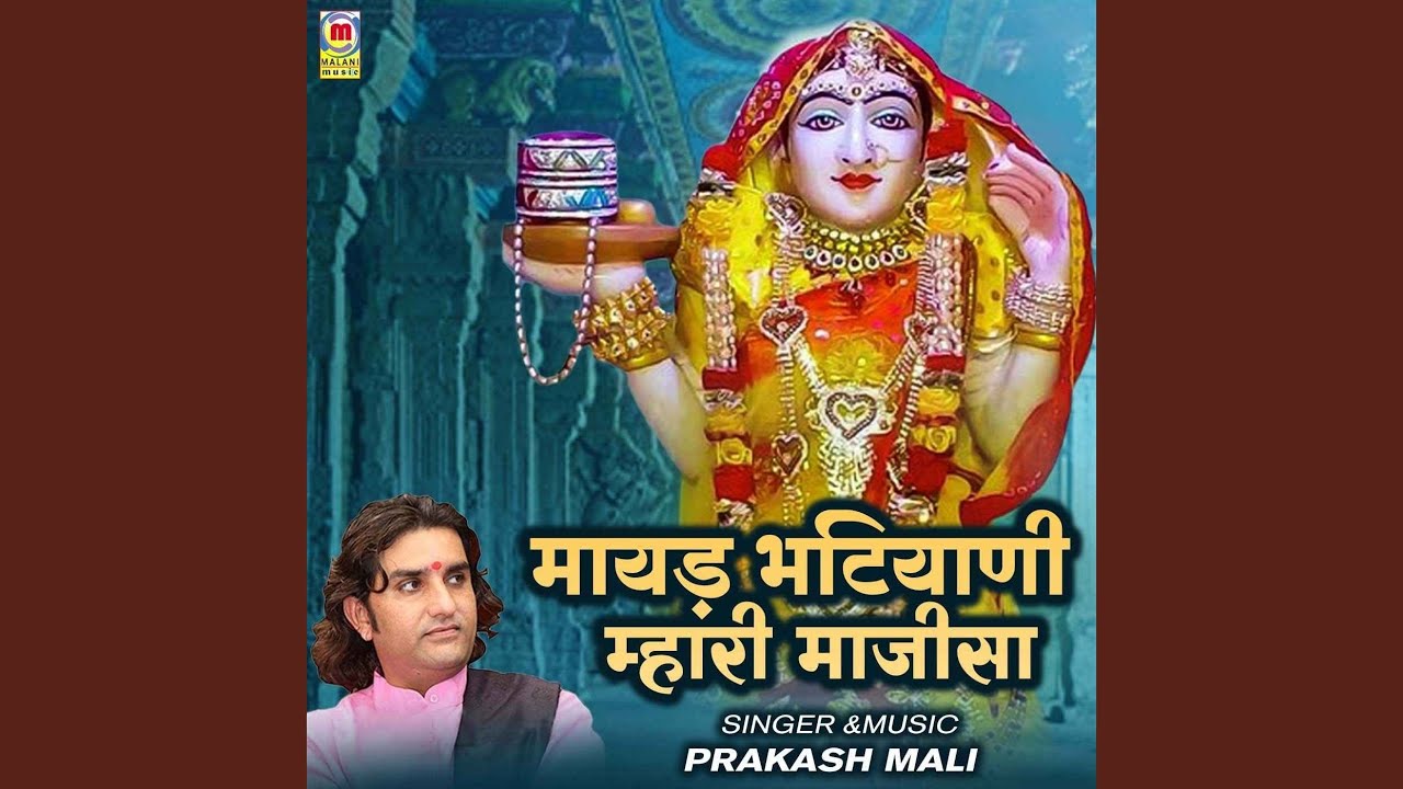 Mayad Bhatiyani Mhari Majisa