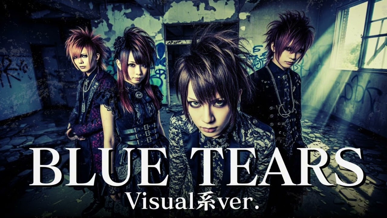 もしもJUDY AND MARYの『BLUE TEARS』をビジュアル系バンドがカバー