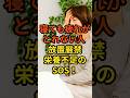 寝てもつかれる人、栄養不足のSOS！#栄養不足 #疲れが取れない #慢性疲労 #口内炎 #冷え性 #健康習慣 #栄養バランス #食生活改善 #ビタミン不足 #鉄不足 #亜鉛不足 #たんぱく質不足