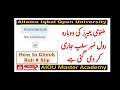 How To Check Roll Number Slip II ملتوی پپرز کی رول نمبر سلپ کیسے چیک کریں II AIOUMasterAcademy How To Check Roll Number Slip II ملتوی پپرز کی رول نمبر سلپ کیسے چیک کریں II AIOUMasterAcademy
