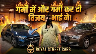 Royal street Cars | Garmi mein Dhamaka | Sabse Sasti Gaadiyaan