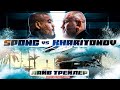 Trailer for Khabib Nurmagomedov promotion EAGLE FC / Tyron Spong versus Sergei Kharitonov