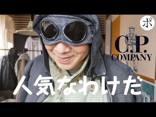 Extremely rare C.P. COMPANY. It