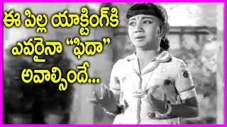 Kodi oka konalo Punju Oka Konalo Telugu Song - Letha Manasulu - Harnath,Jamuna