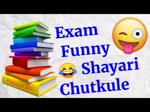 exam-shayari-||-hindi-shayari-||-students-jokes-||