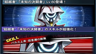 遊戯王デュエルリンクス 超越者未知の決闘者 セラ Lv60 オート Yu Gi Oh Duel Links Sera Prana High Score Youtube