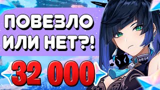 ПОВЕЗЛО ИЛИ НЕ ПОВЕЗЛО? / БАННЕРЫ Е ЛАНЬ И СЯО / Genshin Impact 2.7