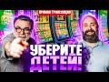 ХАЙРОЛЛИМ НЕ ПО-ДЕТСКИ! #хозяинказино #bigwin #slot #mr_tier