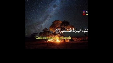 من أجمل الاصوات سورة الفاتحة Translation of Al - Fatihah