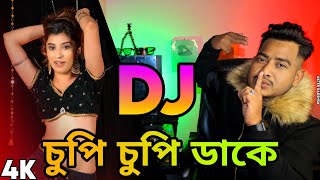 Cupi Cupi Dake Bangla DJ Song  Hard DJ Remix DJ Akter