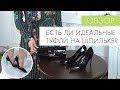 ТУФЛИ-ЛОДОЧКИ LORIBLU | ОБУВЬ, которая в тренде весна-лето 2018