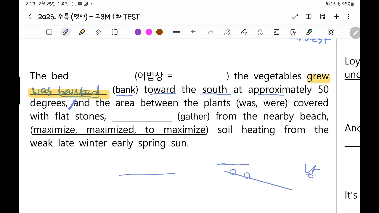 2026. 수특영어 3강 1, 2
