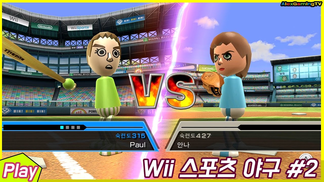 Wii 스포츠 야구 플레이 영상 2 (Wii Sports Baseball Gameplay )  | AlexGamingTV