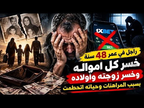 A Heartbreaking True Story.. A 48-Year-Old Syrian Man Lost All His Money, His Wife, and His Child...