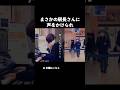「最後の雨 / 中西保志」を演奏したらまさかの信じられない展開で涙  #ストリートピアノ #いいしょう