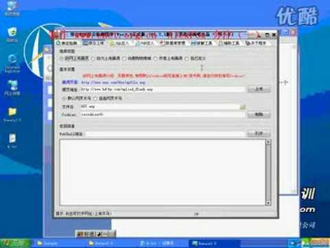用旁注法入侵网站 黑客视频教程