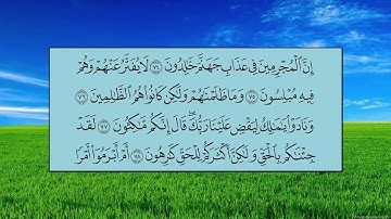 سورة الزخرف (الآية 63 ~ الآية 89) - عبدالله بن عواد الجهني