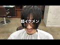コレがプロの技!全国トップレベル美容師の技術!③【美容室LIPPS】