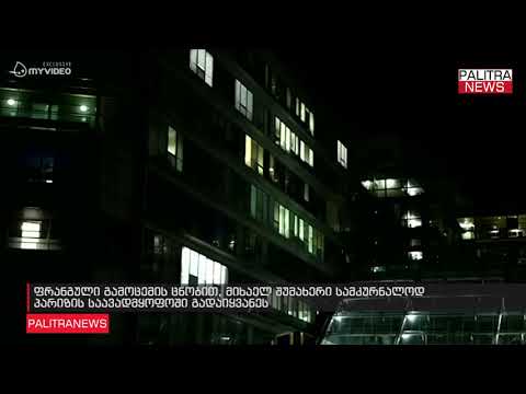 ფრანგული გამოცემის ცნობით, მიხაელ შუმახერი სამკურნალოდ პარიზის საავადმყოფოში გადაიყვანეს