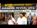 YOUTUBER இர்பானுக்கு 3 வருட சிறை? | Gender Reveal | Youtuber Irfan | Case | NewsTamil24x7