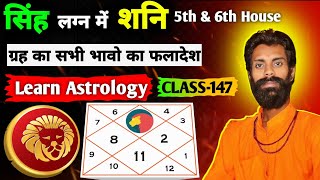 🦁 Saturn’s Predictions for Leo Ascendant 🪐 – 5th & 6th House Predictions 📚 | Saturn in Leo Ascendant