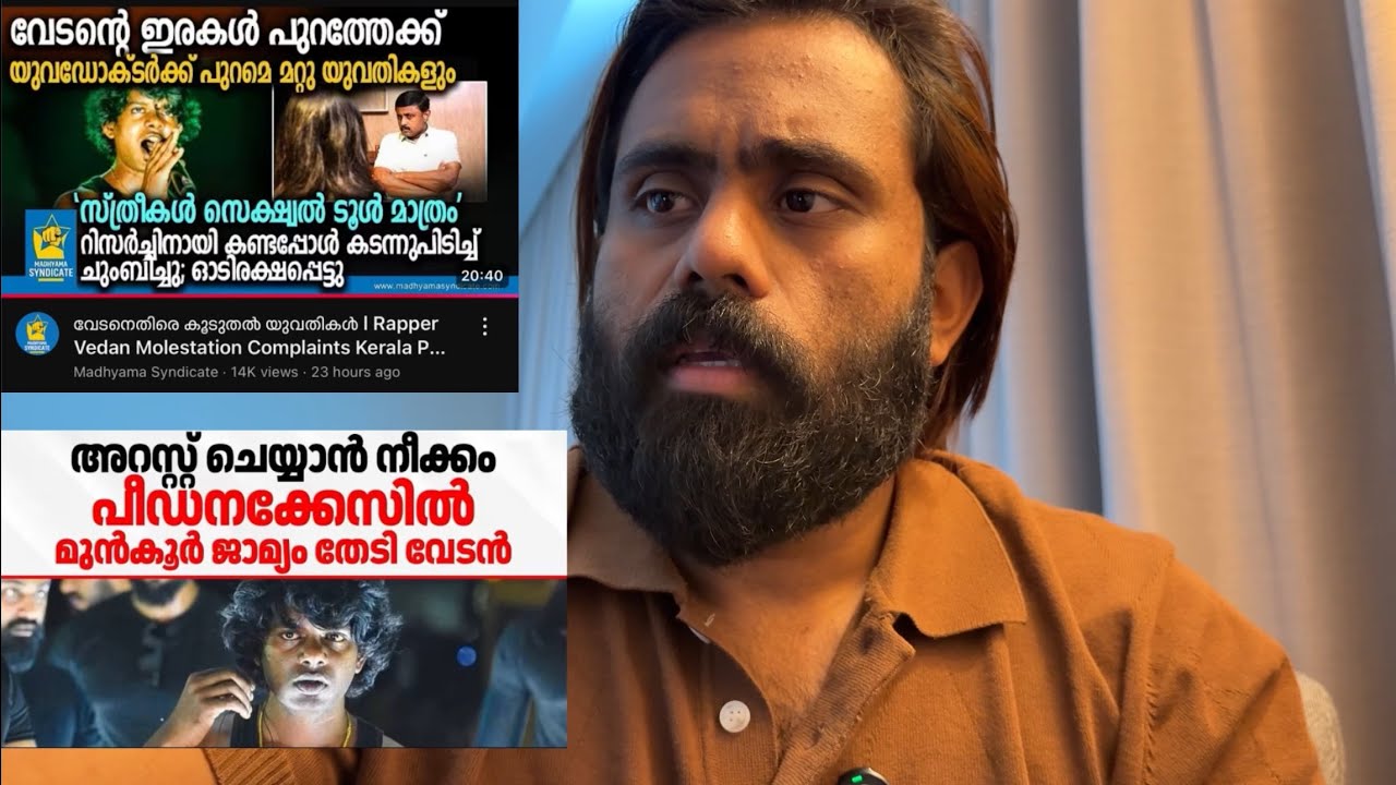 More സ്ത്രീകൾ Vedan Scene ….. 