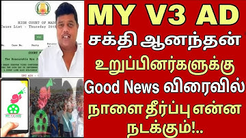 MY V3 AD Today New Update ? MY V3 ADS New Update| My V3 MD Channel