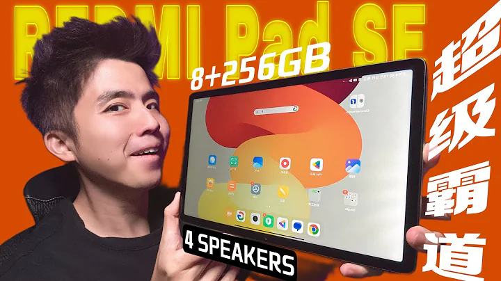 799元就有超大容量！Redmi Pad SE 让友商再度躺平... - 天天要闻