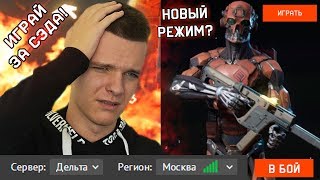 ОБНОВЛЕНИЕ СЕРВЕРА "ДЕЛЬТА" в WARFACE!? - ВЫПОЛНИ ЗАДАНИЯ и ПОЛУЧИЛИ БЕСПЛАТНЫЙ ДОСТУП к БЕРСЕРК?! ОБНОВЛЕНИЕ СЕРВЕРА "ДЕЛЬТА" в WARFACE!? - ВЫПОЛНИ ЗАДАНИЯ и ПОЛУЧИЛИ БЕСПЛАТНЫЙ ДОСТУП к БЕРСЕРК?!