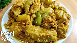 Potol Posto | Bengali Niramish Recipe | Parwal / Pointed Gourd With Poppy Seeds Paste | পটল পোস্ত