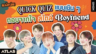 ATLAS QUICK QUIZ | แบบเขิน ๆ ตอบจากใจ สไตล์ BOYFRIEND [ Eng Sub ]