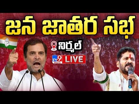 Rahul Gandhi Public Meeting At Nirmal LIVE 