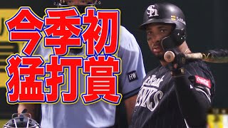 【ココ復調モード】バレンティン『今季初猛打賞』