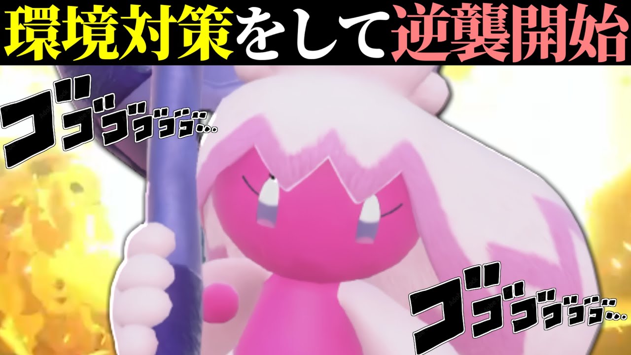 The God-tier Pokémon That's Wreaking Havoc on the Meta: Meet