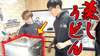 業務用蒸し器であの料理を作ってみたら・・・！？