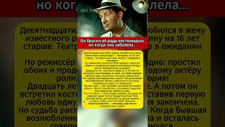 История любви, предательства и судьбы #история #любовь #театр #судьба #shorts