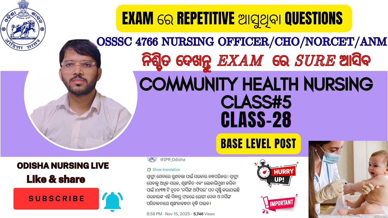 🔥💯OSSSC UPDATED 4766 NURSING OFFICER//CHO//AIIMS NORCET-10//ANM COMMUNITY HEALTH NURSING CLASSES📚#5