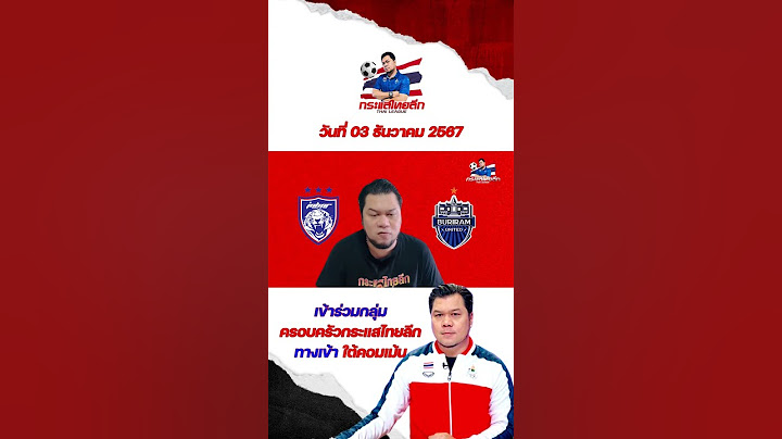 ยะโฮร์ ดารุล VS บุรีรัมย์ ยูไนเต็ด