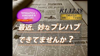 R1.12.28　ネパールで１２２名の中国人ネット犯罪者を一斉検挙　～戦略と棄民～