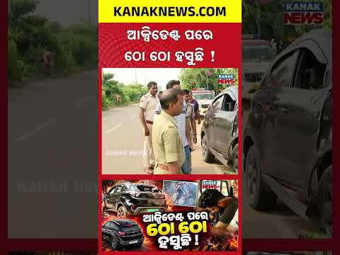 କେଶୁରାରେ ସିରିଜ୍ ଦୁର୍ଘଟଣା, Special Report On Bhubaneswar Road Accident | Crash Raises Questions