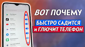 Эти ПАРАЗИТЫ Жрут Батарею И Оперативную Память Телефона! Отключаем Вредные Настройки Android