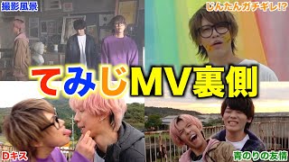 【撮影現場】友達と仕事現場が一緒になったのでふざけまくってみたwwww【てみじ】