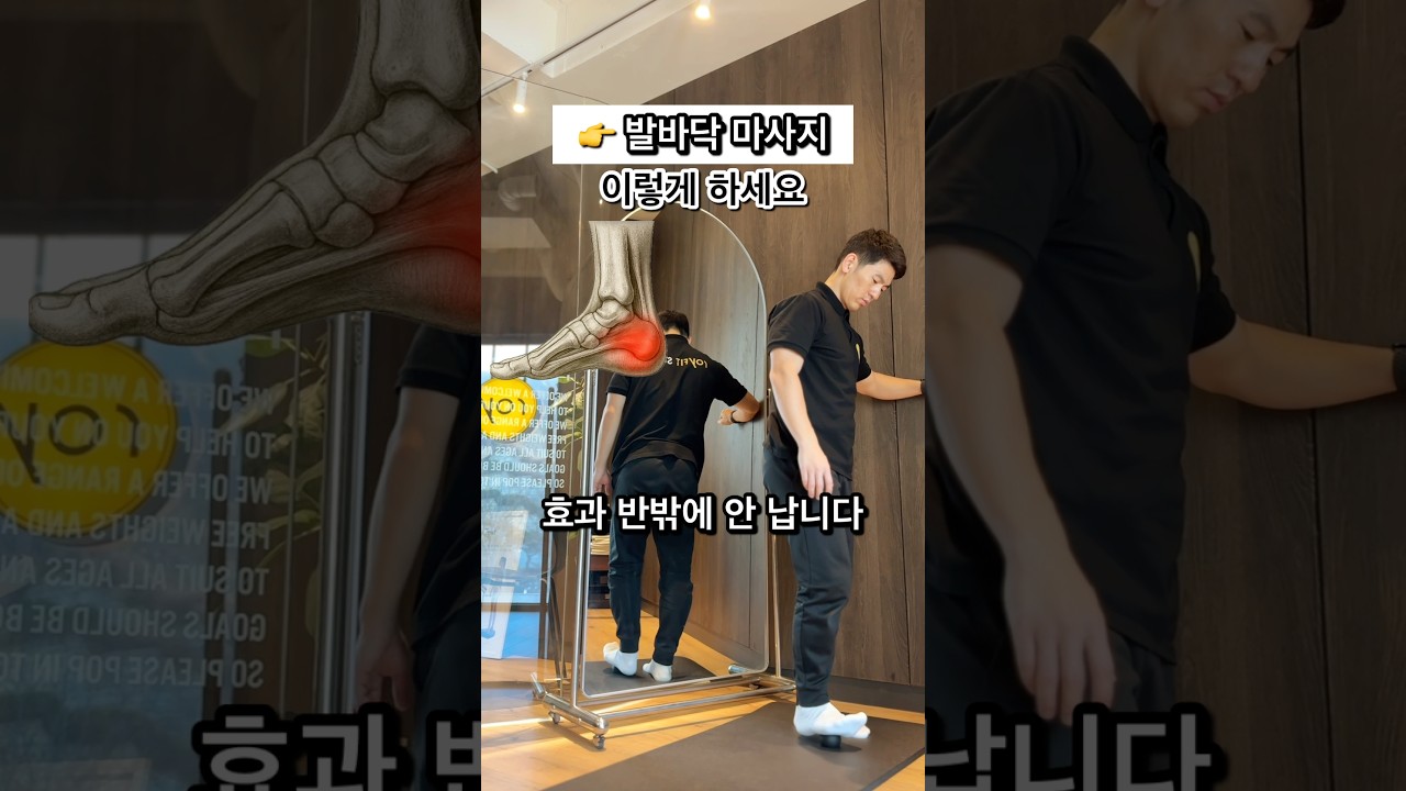 족저근막염, 이렇게 움직이면서 풀어야 합니다