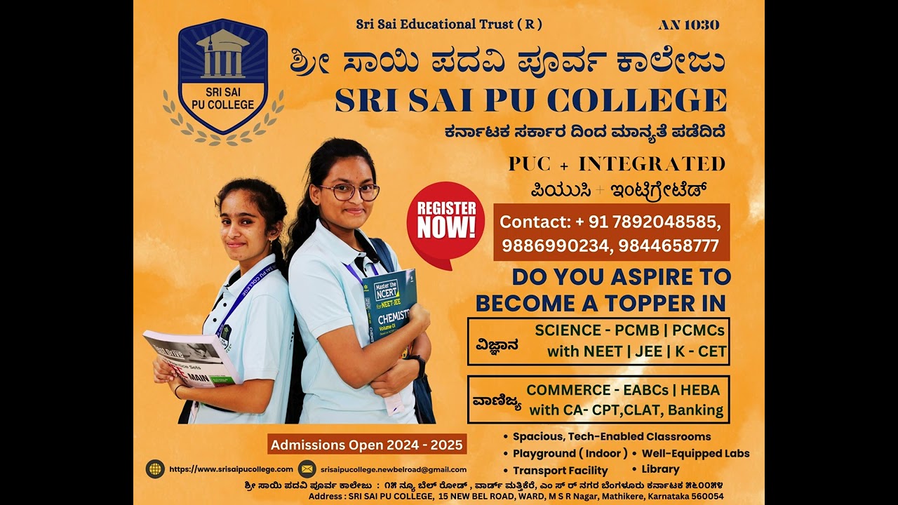 Top 10 PU Colleges In Bangalore For Science SRI SAI PU COLLEGE With Top 10 PU Colleges In Bangalore For Science SRI SAI PU COLLEGE With