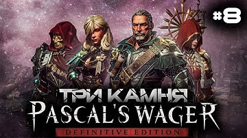 Прохождение Pascal