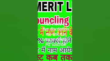 UP ITI MERIT List 2023 || up iti councling kab se hoga | up iti #itiadmission2023