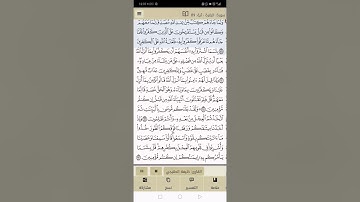 تكرار الاية ٨٩ من سورة البقرة