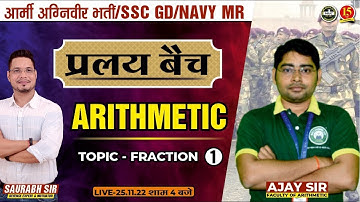 Join Arithmetic (Fractions) Live Class for Army GD/Clerk/Tech./SSC GD/UPP Exams 2022-23- MKC